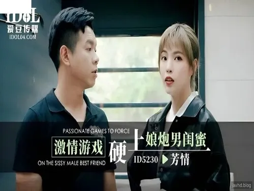 Cô bạn thân người yêu quyến rũ